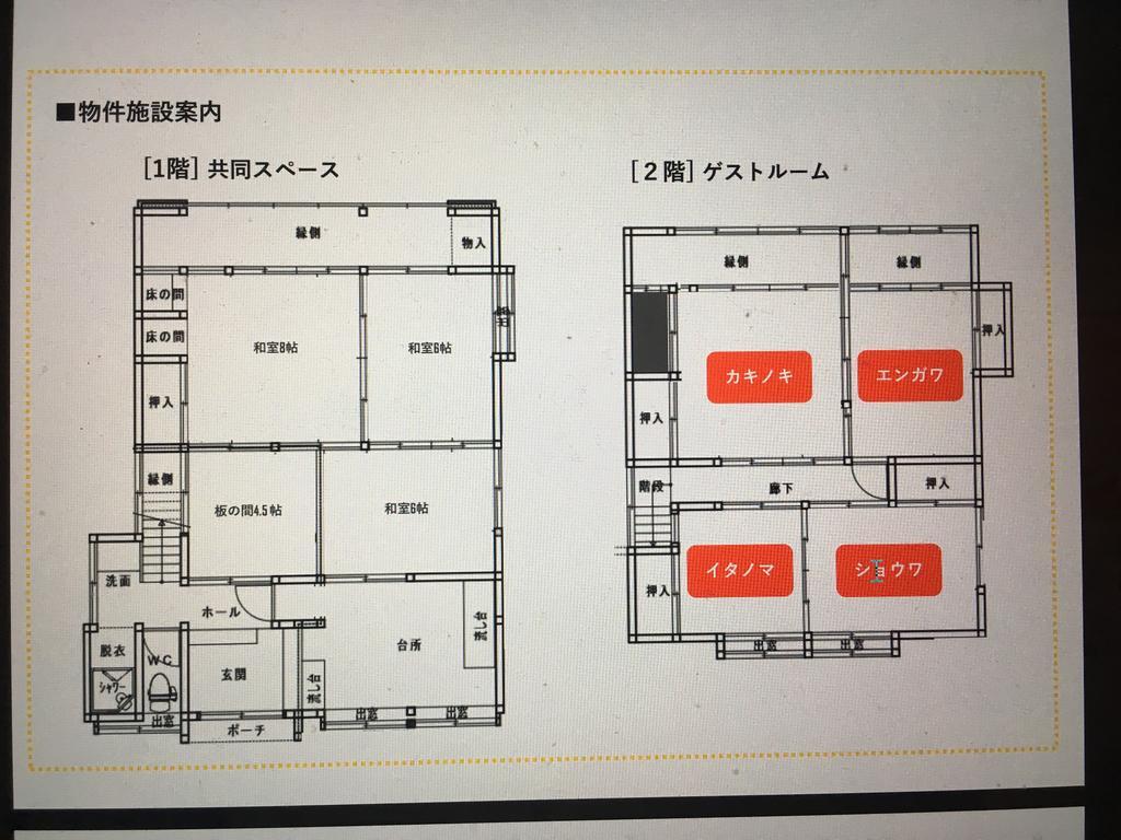 Kanazawa Tabi-Ne Luaran gambar